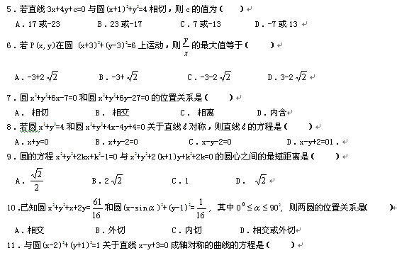 新东方整理:高三数学一轮复习题30