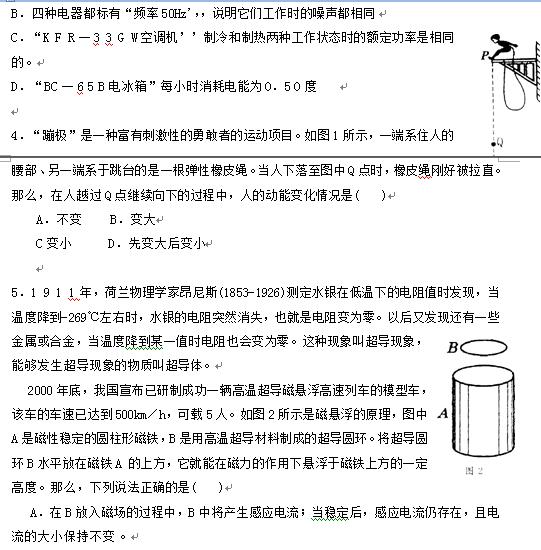 物理竞赛初中题 129_110805114757_2.jpg
