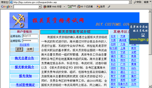 报关员 招聘_报关员(4)