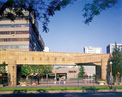北京电影学院正门(资料图)