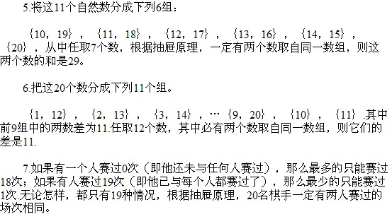 抽屉原理解决数学什么方面的问题_五下数学解决问题大全