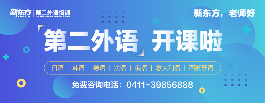 小语种官网