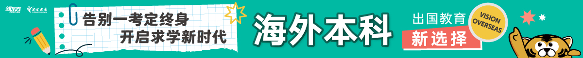 海外本科