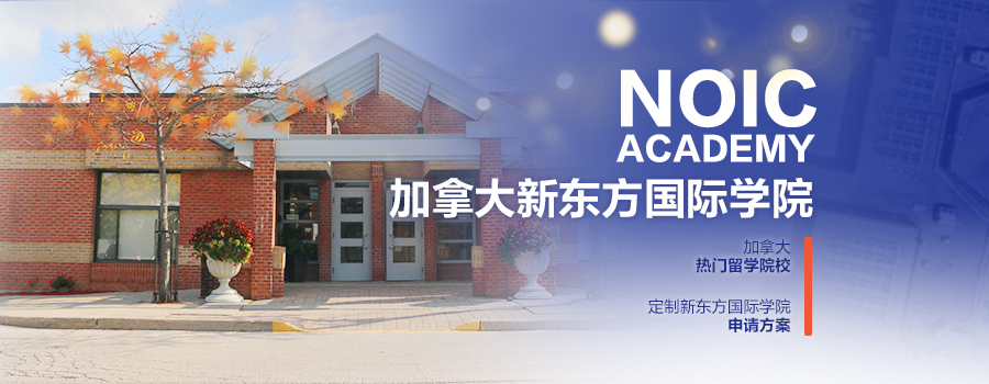 加拿大NOIC