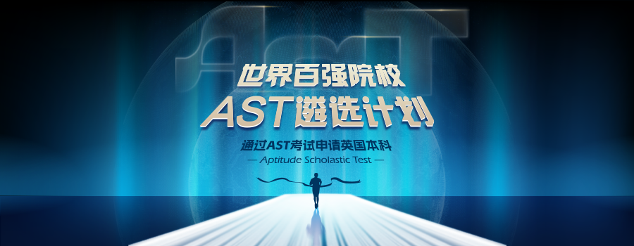 AST
