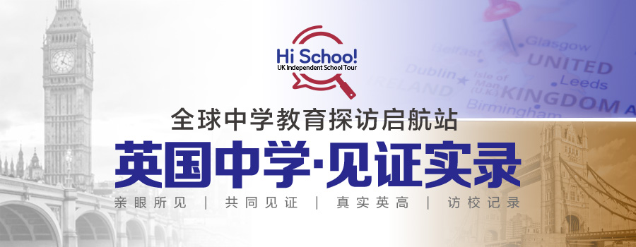 英国中学实录