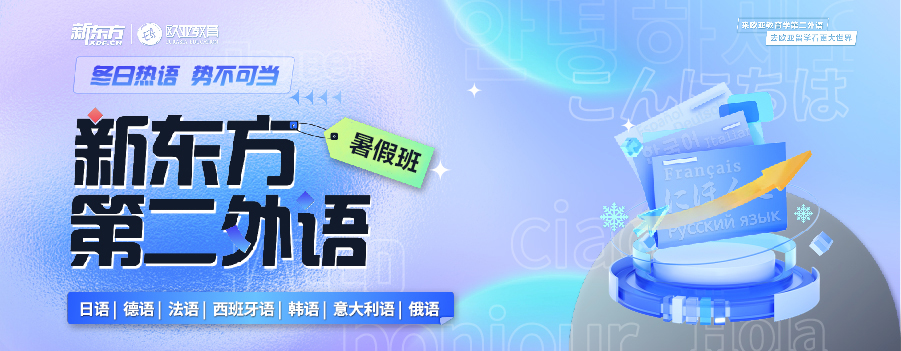第二外语
