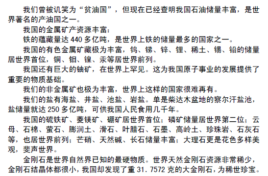 我们的妈妈是中国简谱_我的妈妈叫中华简谱(3)