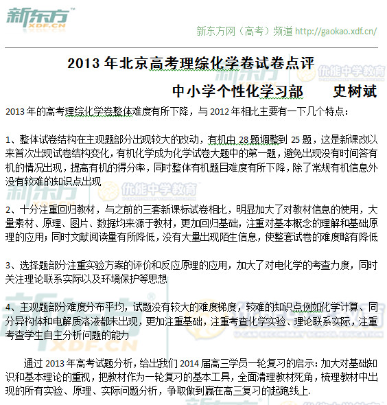 高考微信分享到作者:史树斌