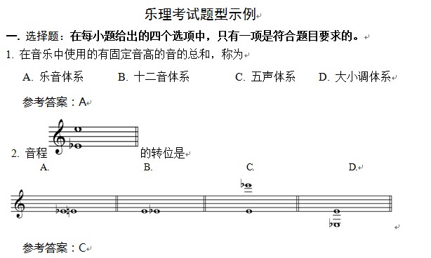 简谱乐理题_五线谱翻译简谱乐理题(2)