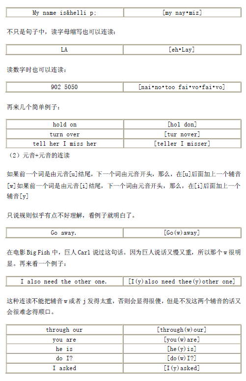 什么尾什么连成语_成语故事图片(3)