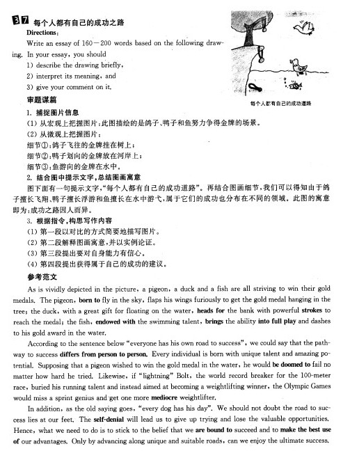 失败的英文