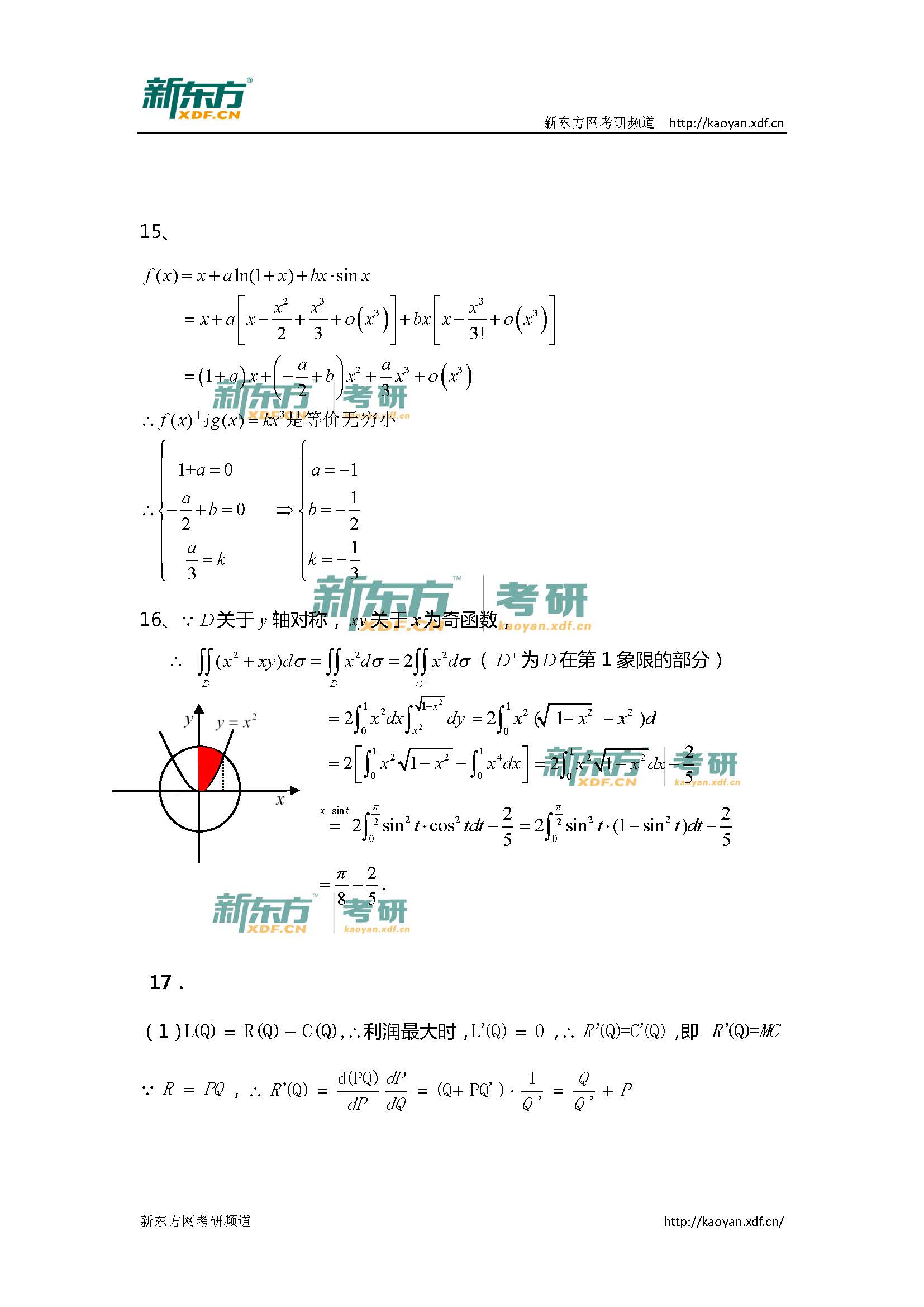 暑假考研规划数学答案（考研数学暑假竣事
到什么程度

?）《考研数学暑假结束到什么程度?》
