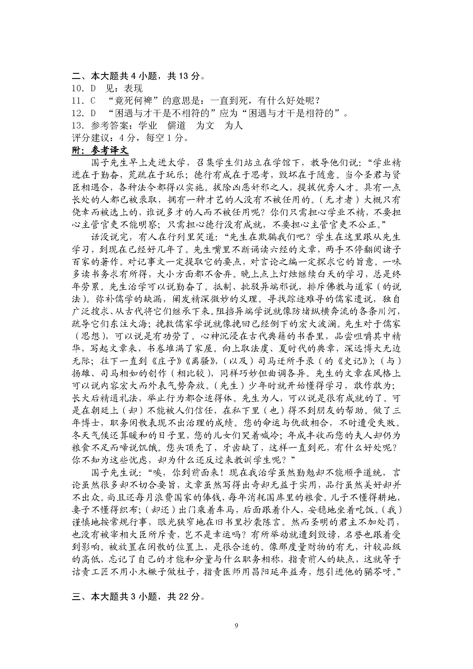 房山简谱_房山线地铁最新线路图(3)