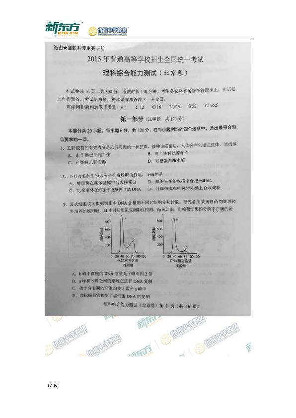 高中试题库 历年真题 2015高考试卷真题 推荐>2015全国各地