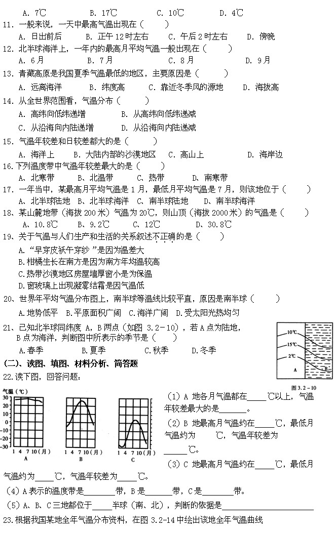 初一上册地理人口题朝阳区_初一上册地理思维导图(3)