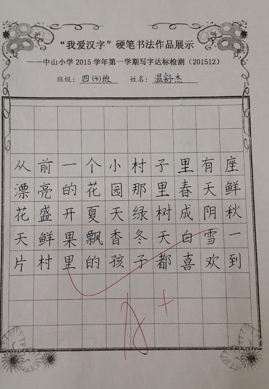 小学生手写字堪比印刷体 网友点赞简直逆天