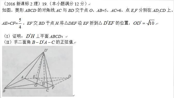 2016高考新课标全国2卷数学解析二