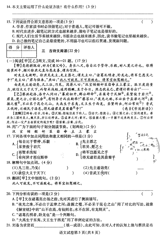 定西简谱_甘肃定西农村