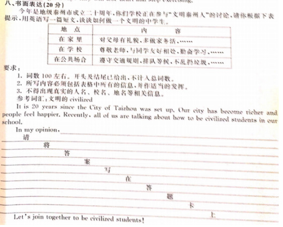 中国人口问题英语作文_求一篇英语作文关于中国流动人口的,感激不尽