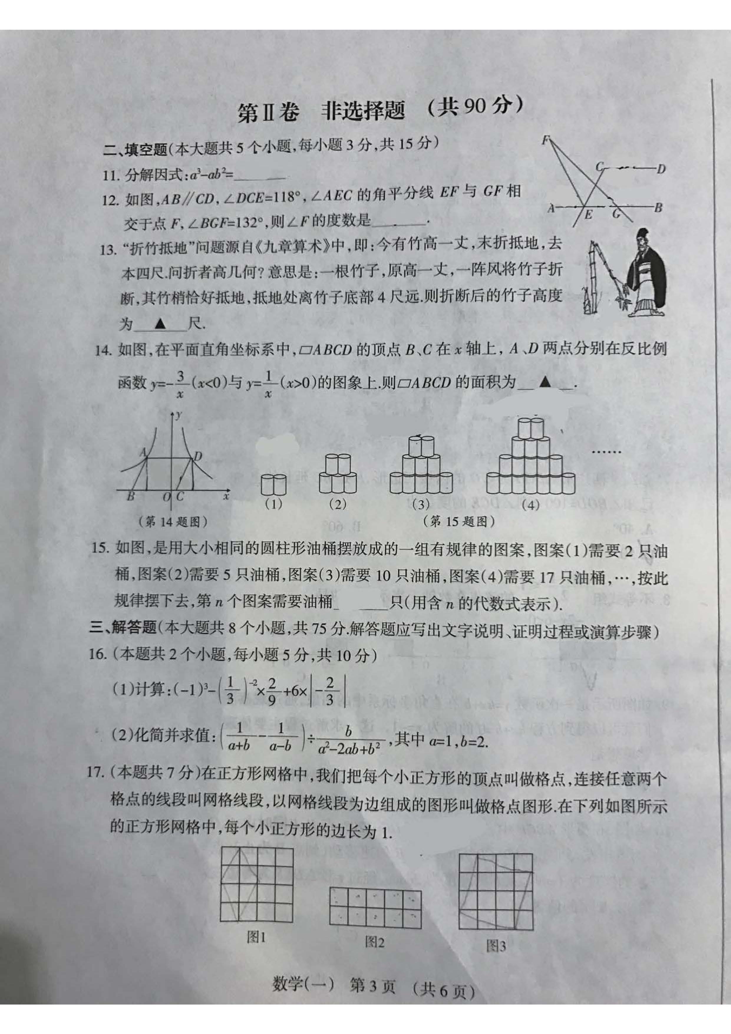 2017年山西中考百校联考一数学试题及答案图片版