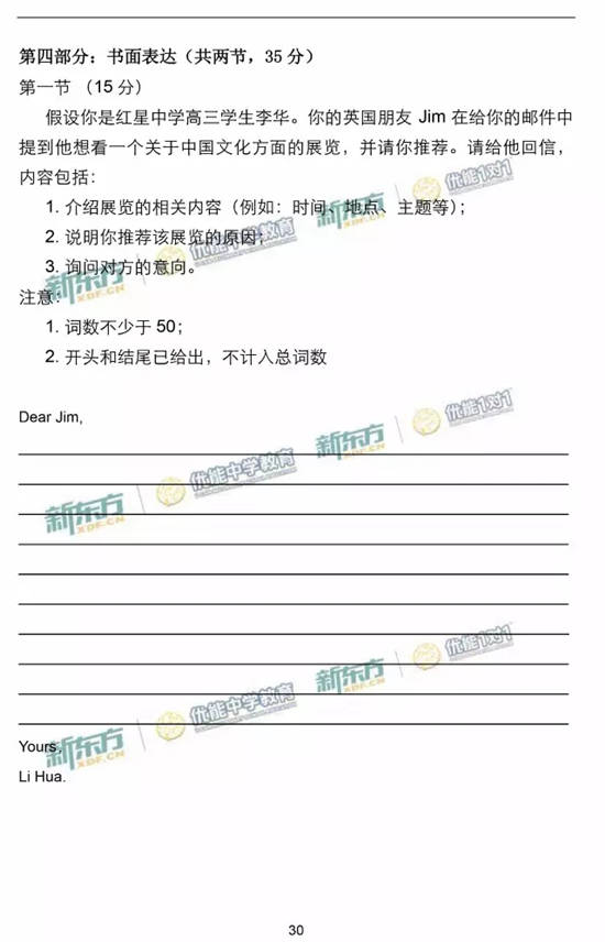 2017西城一模排名_康居西城二室一厅图片(3)