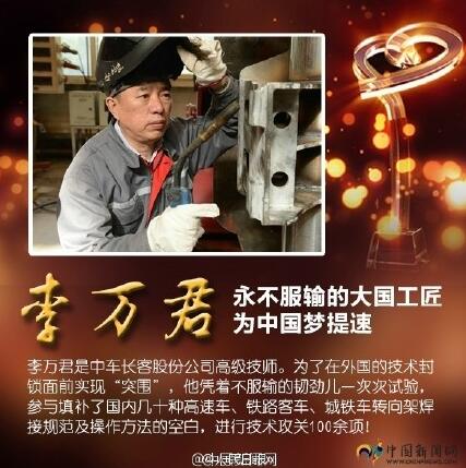 下面新东方优能小编整理,2016年感动中国十大人物的颁奖——大国工 
