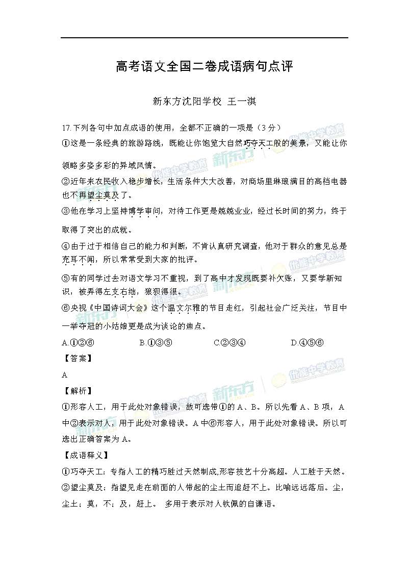 金榜什么什么成语_金榜题名图片(3)