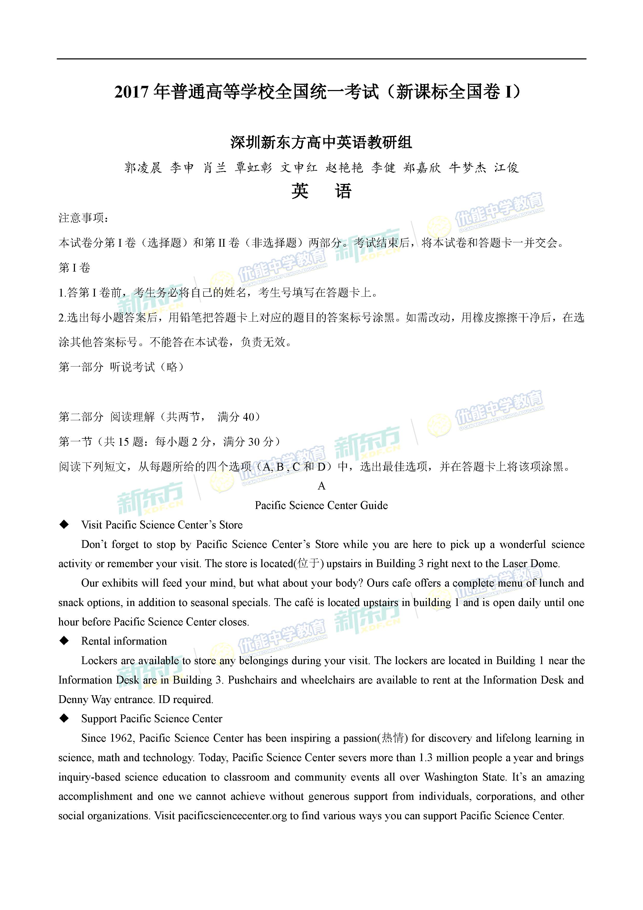 历年真题 2017高考试卷真题 >正文  【2017年高考全国卷i英语试题答案