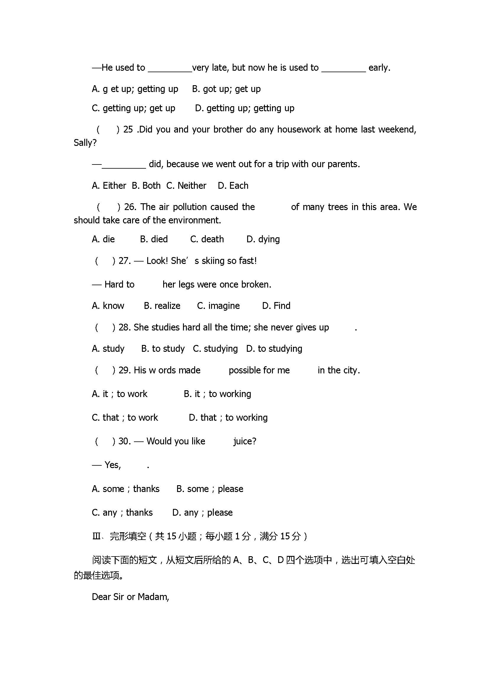 2017八年級英語下冊期中四校聯考測試題含答案寧國市初中d片