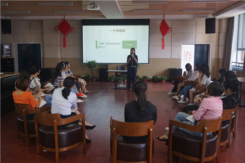 周南秀峰学校举办2018提升幸福力教师心理沙龙活动