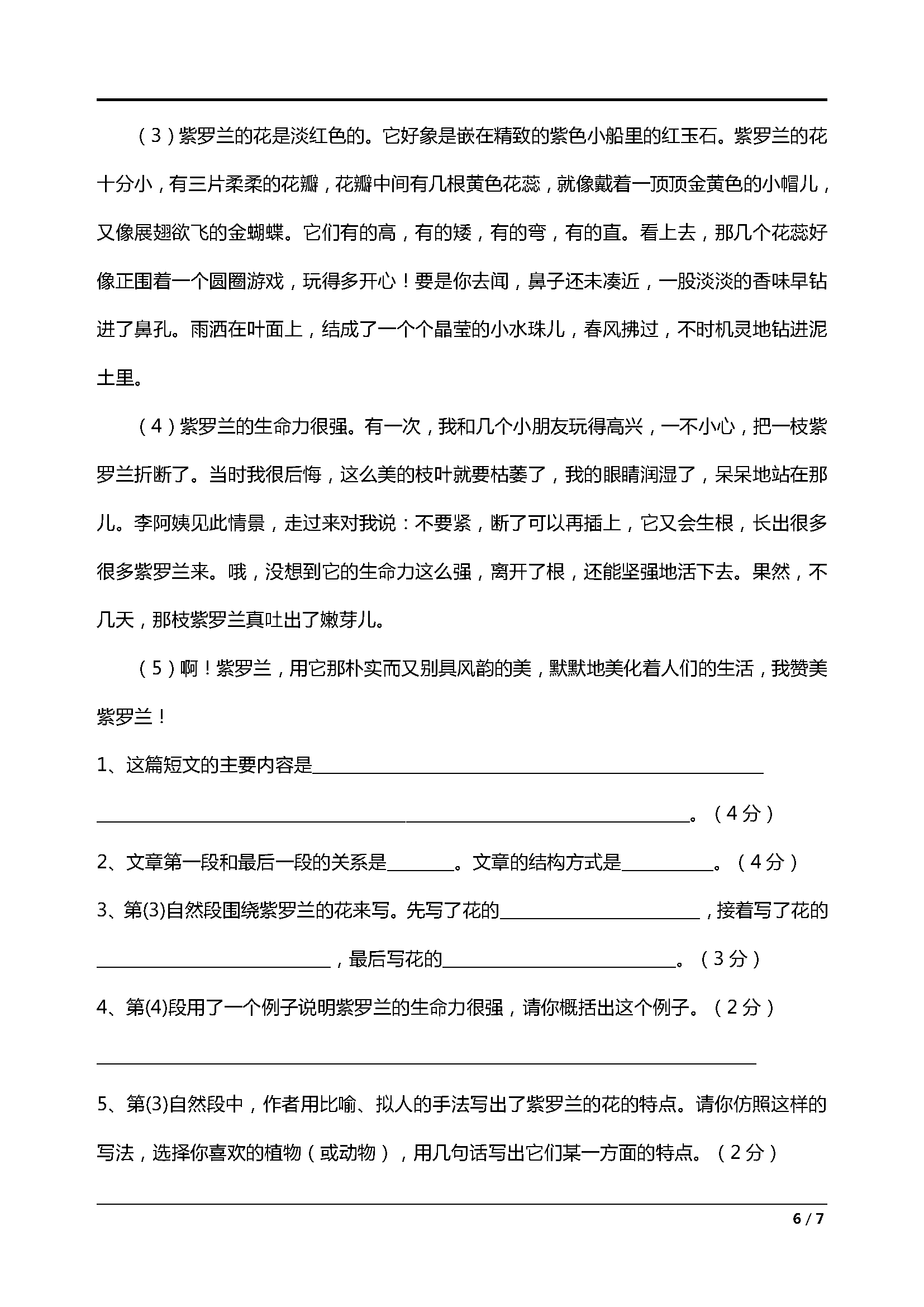 什么的校园填空成语_成语填空图片(2)