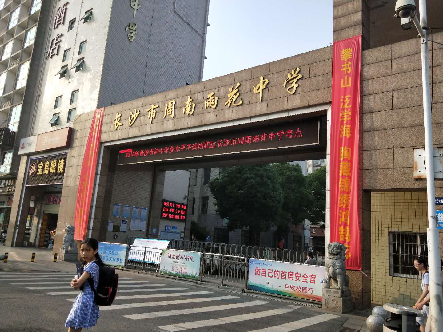 长沙周南中学本部图片