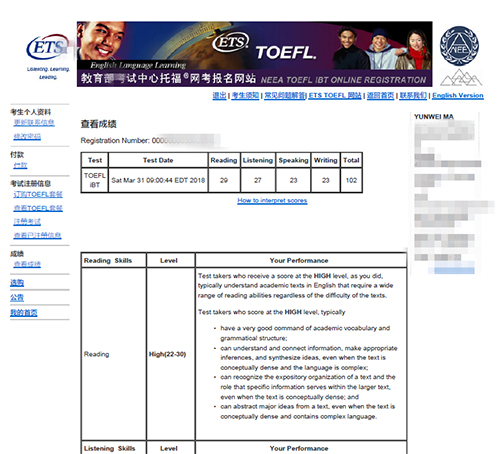 浙江大学 生物医学工程 培训课程:托福一对一 授课教师 听力:高芸洁