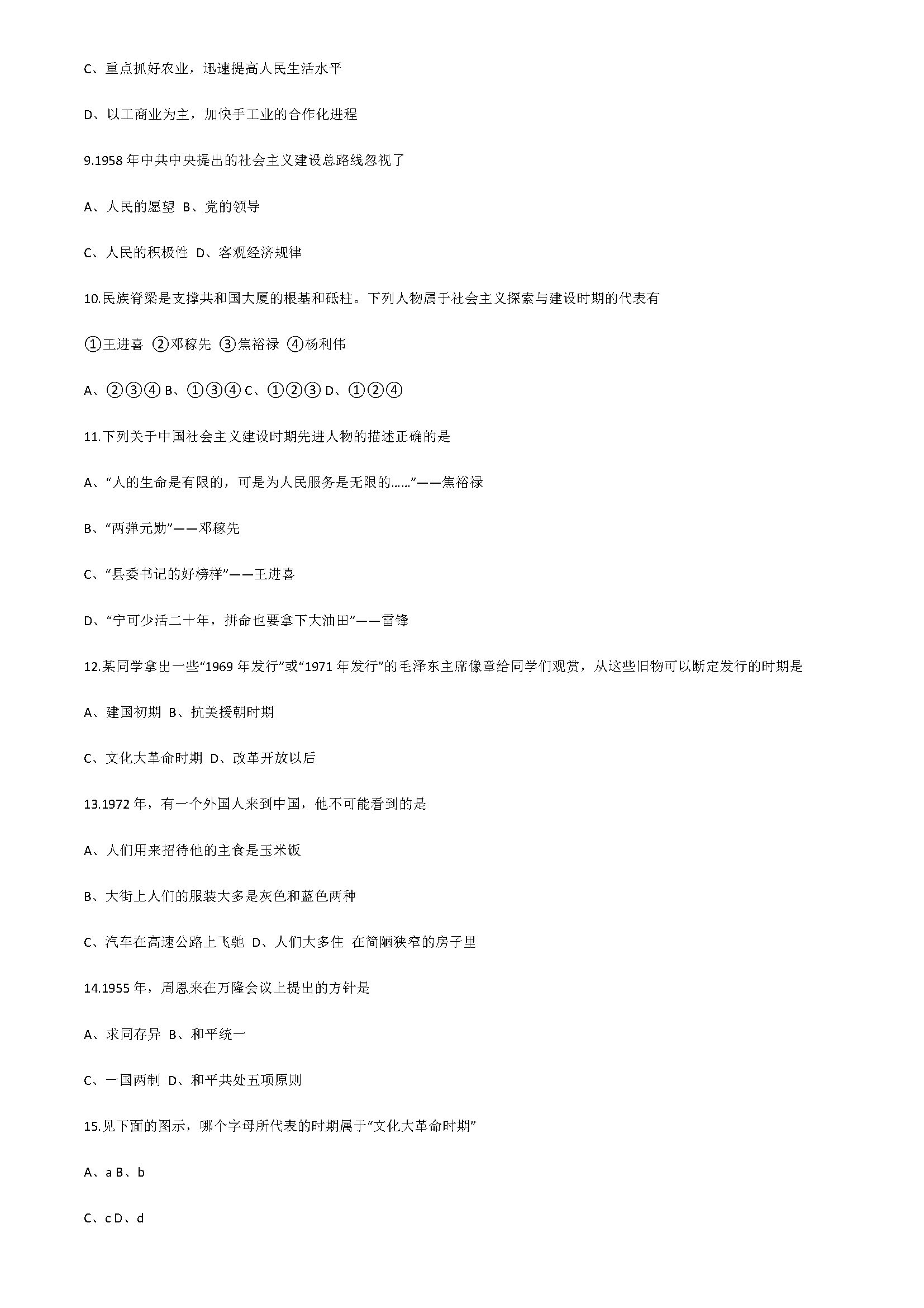 人口学校试卷及_刑警学校考试试卷(3)