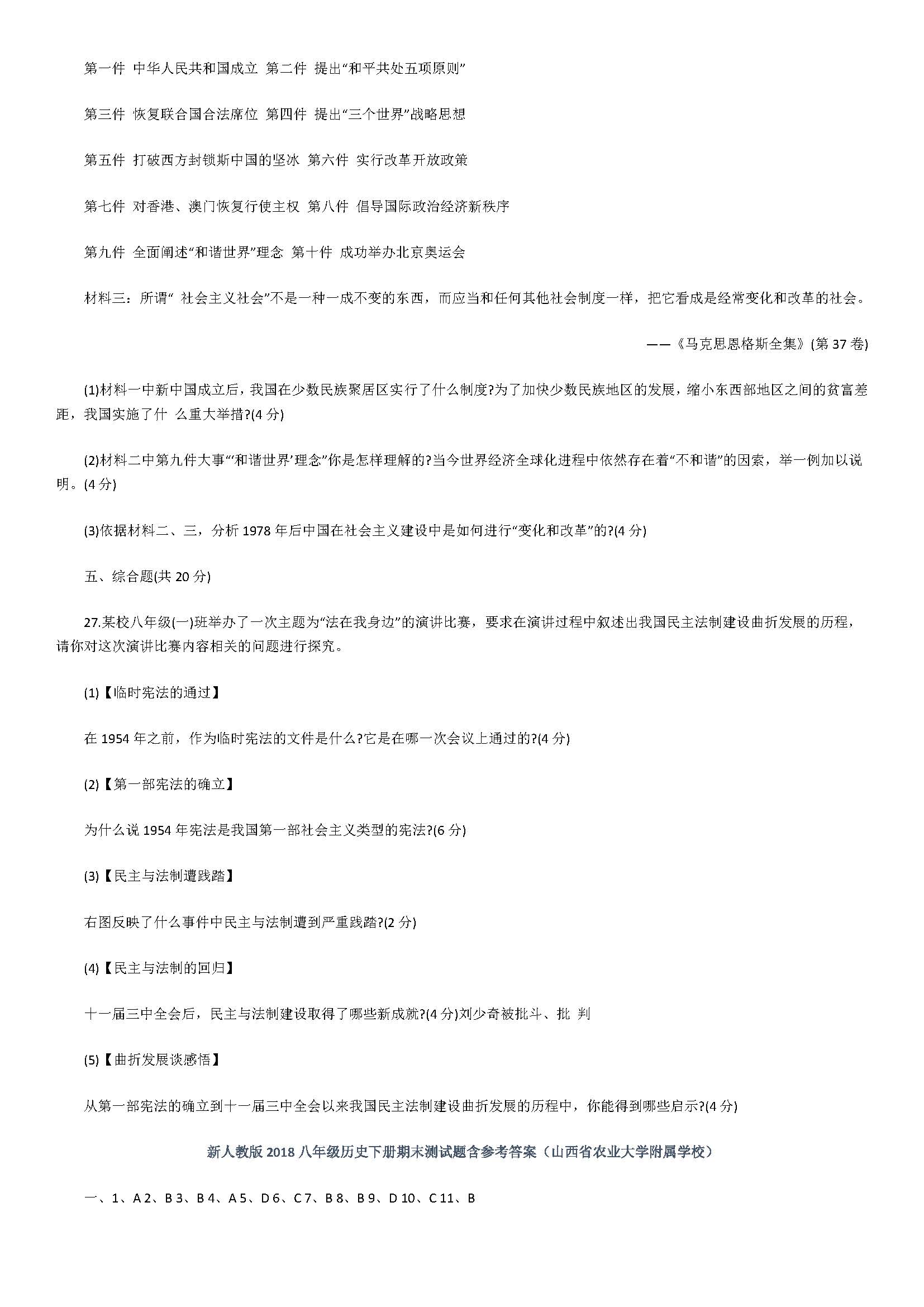 人口学校试卷及_刑警学校考试试卷(3)