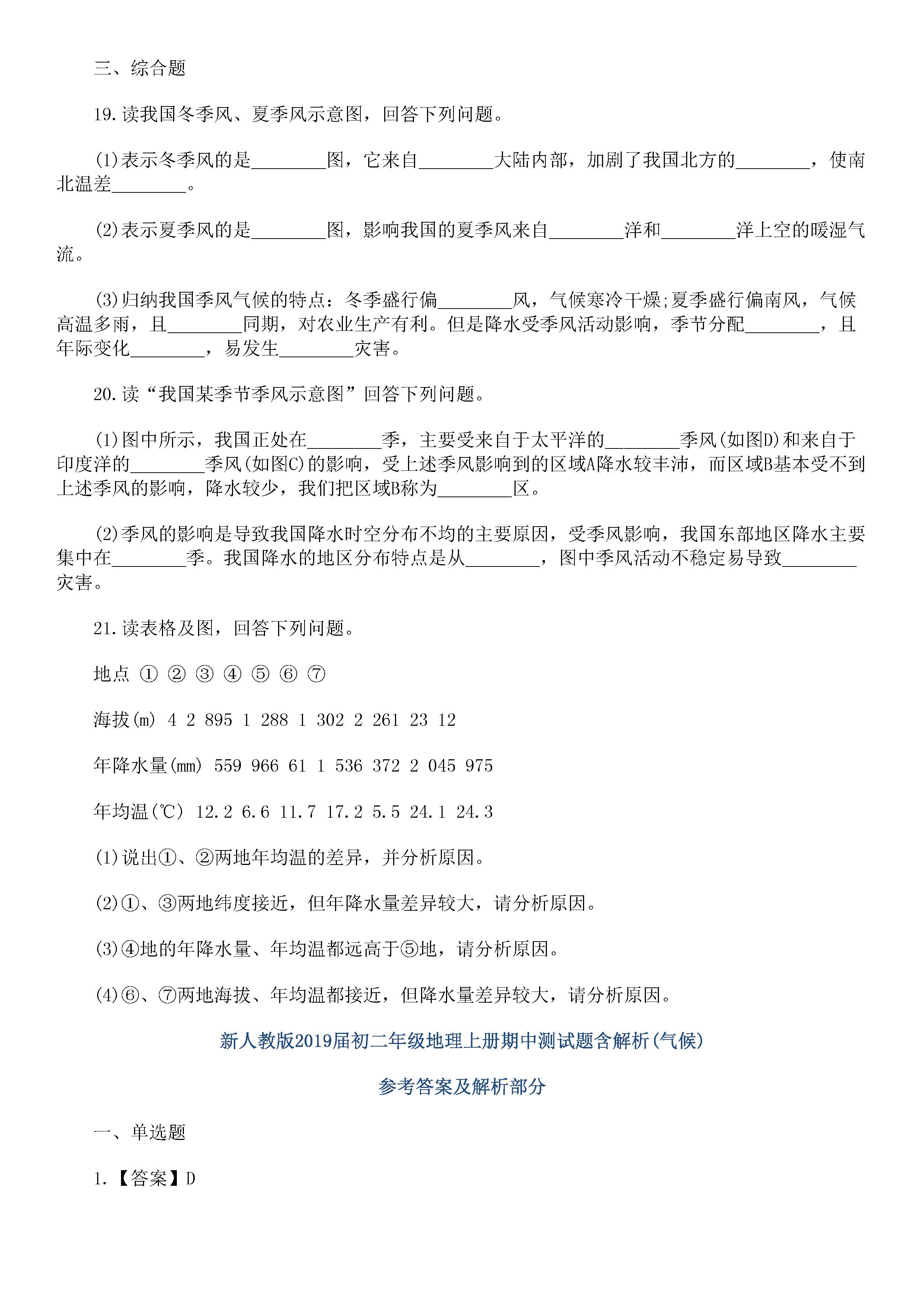 地理2019年人口普查试题_2020年人口普查图片(2)