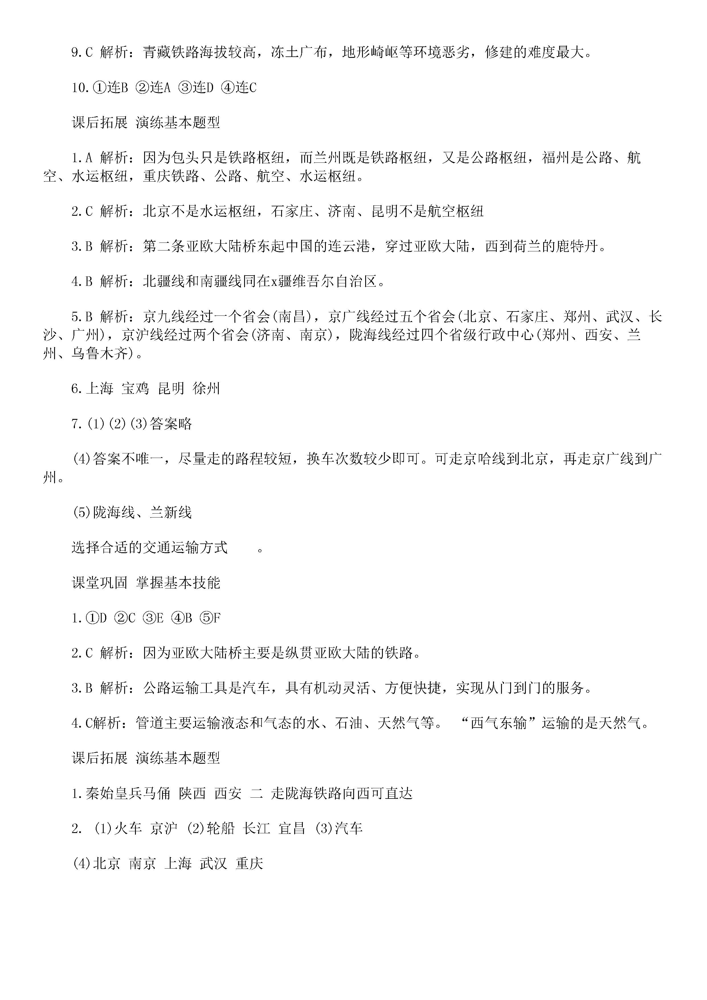 地理2019年人口普查试题_2020年人口普查图片(2)