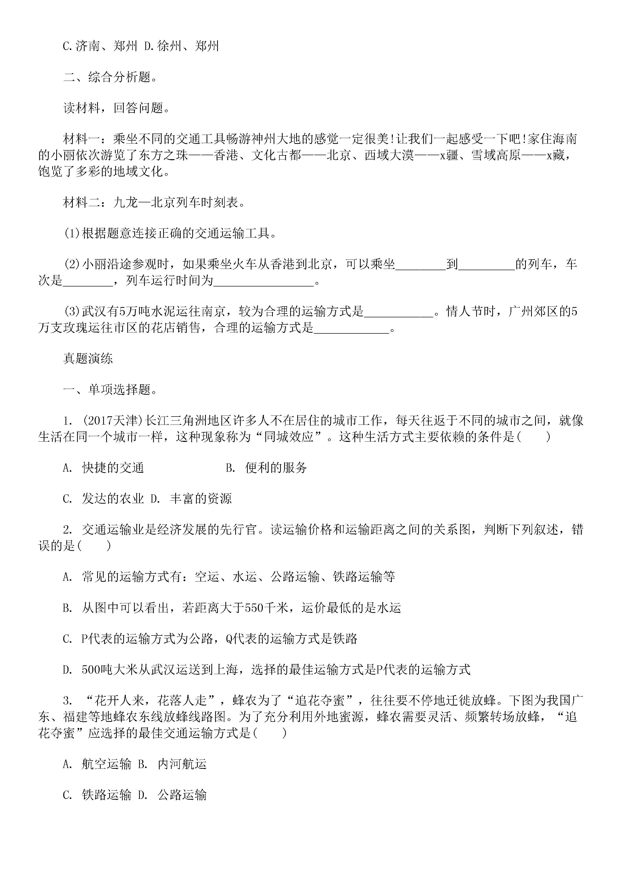 地理2019年人口普查试题_2020年人口普查图片(2)