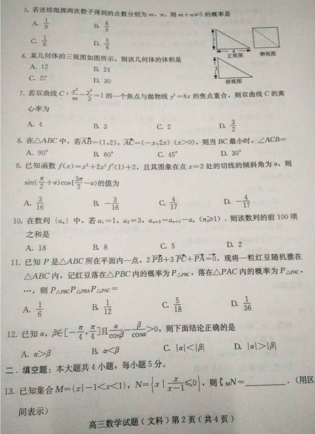 2023年中考押题卷助力备考攻略!