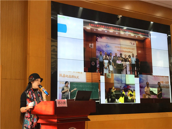 周南秀峰学校举行开福区2018年优秀课题成果转化与运用交流活动
