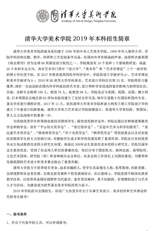 2021年广东成人高考报考的学校有哪些学校_广东舞蹈学校2023年招生简章_广东3a学校自主招生