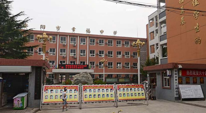 安阳市幸福中学平面图图片