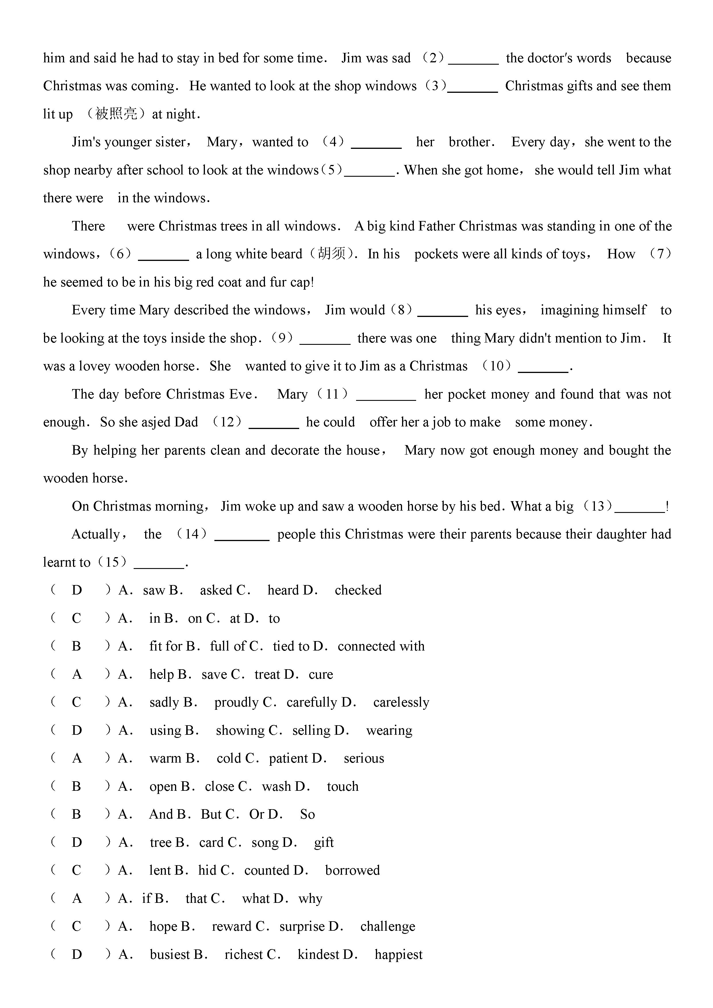 2018淮安中考英语试题及答案图片版