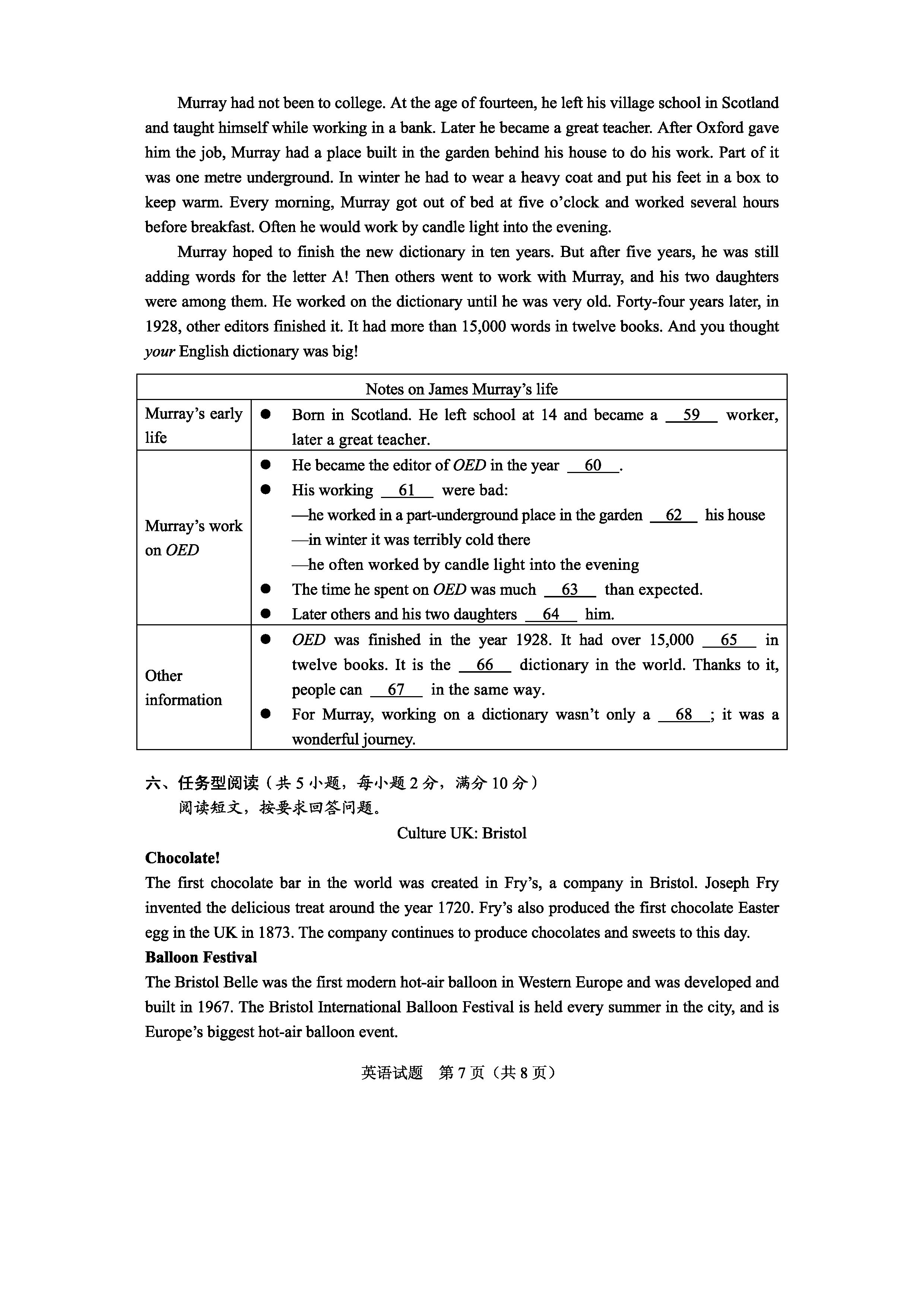 2018徐州中考英语试题及答案解析图片版