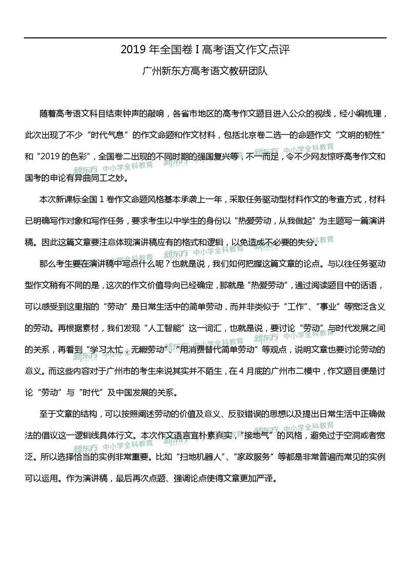 托福作文,批改的很细,比一般的word批改