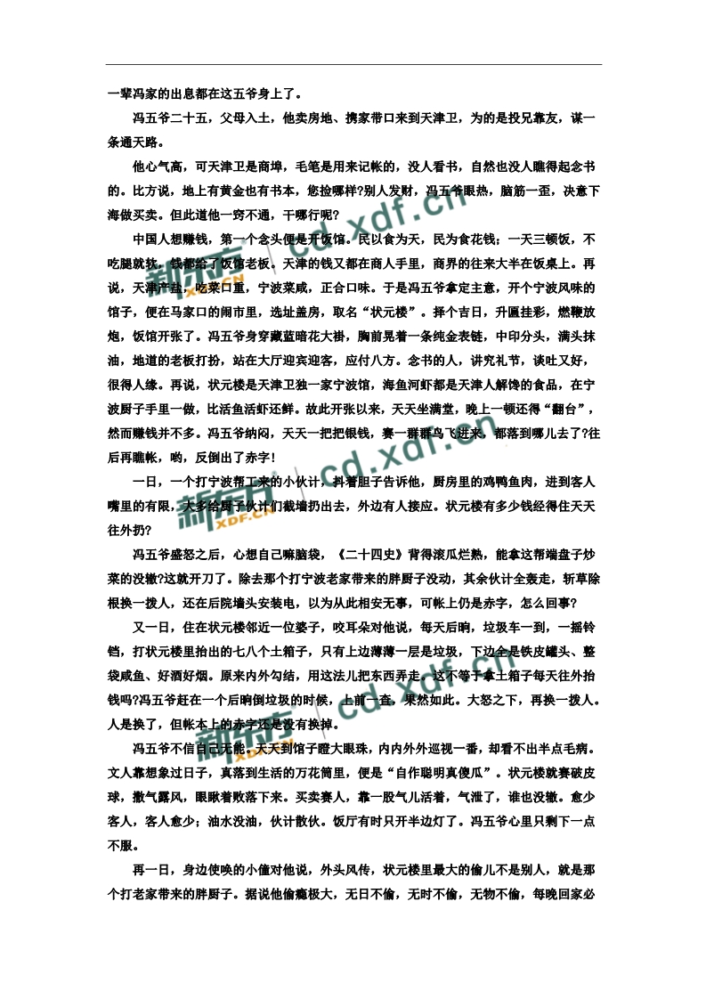 成语文期什么_语文手抄报(2)