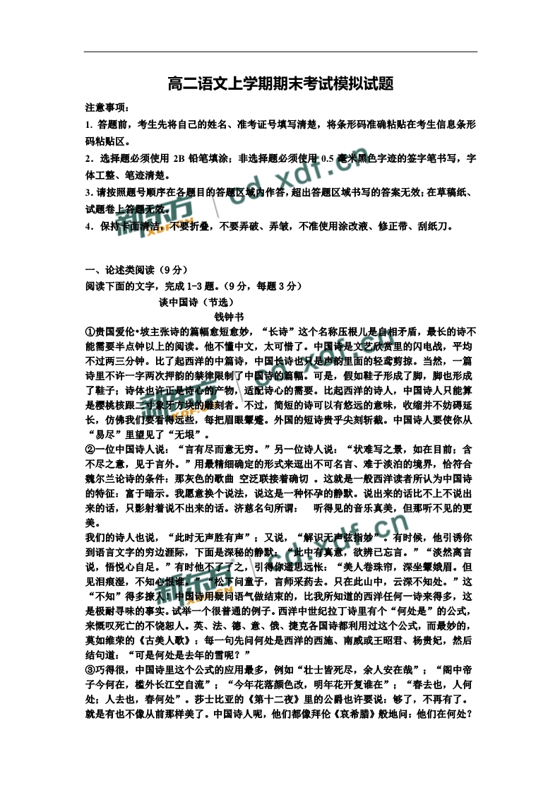 成语文期什么_语文手抄报(2)