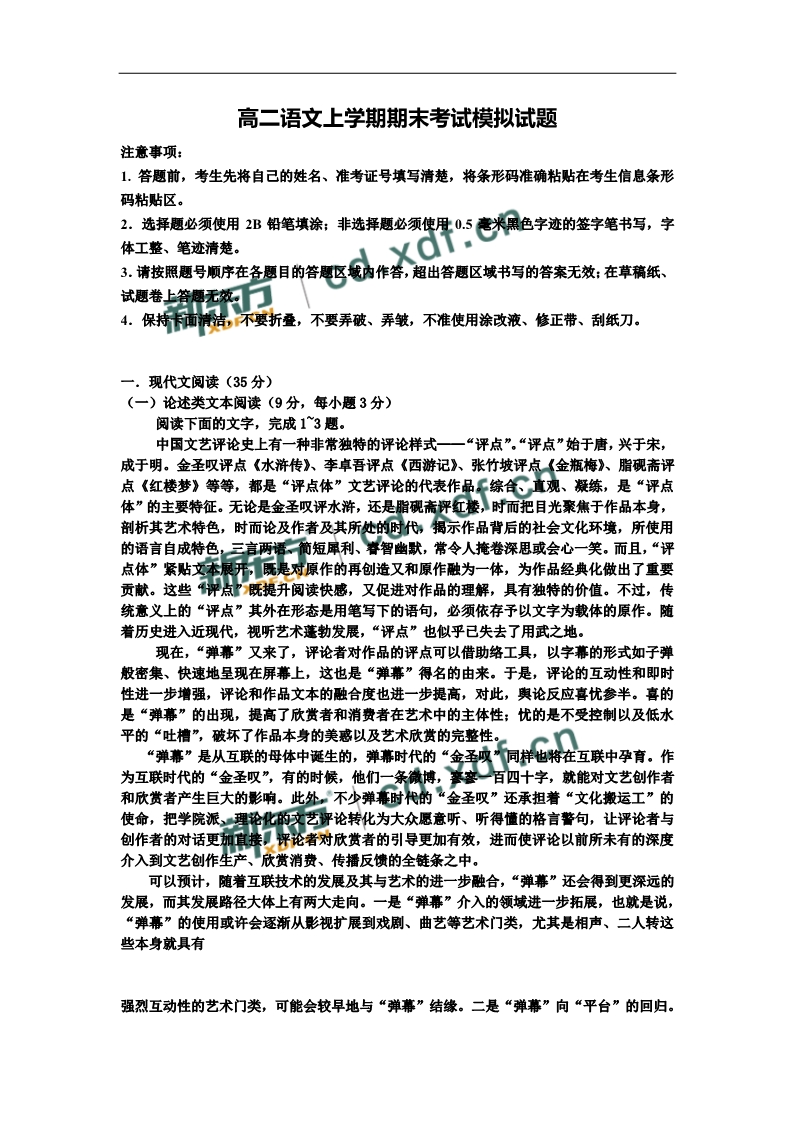 成语文期什么_语文手抄报(3)