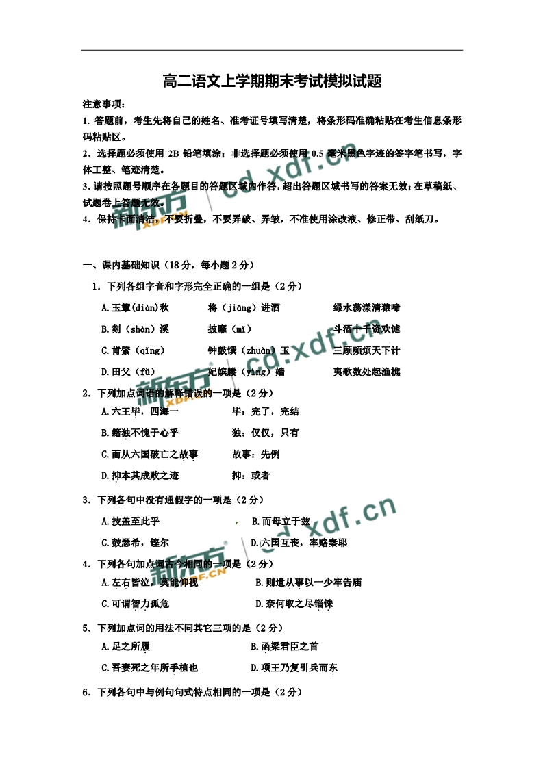 成语文期什么_语文手抄报(3)